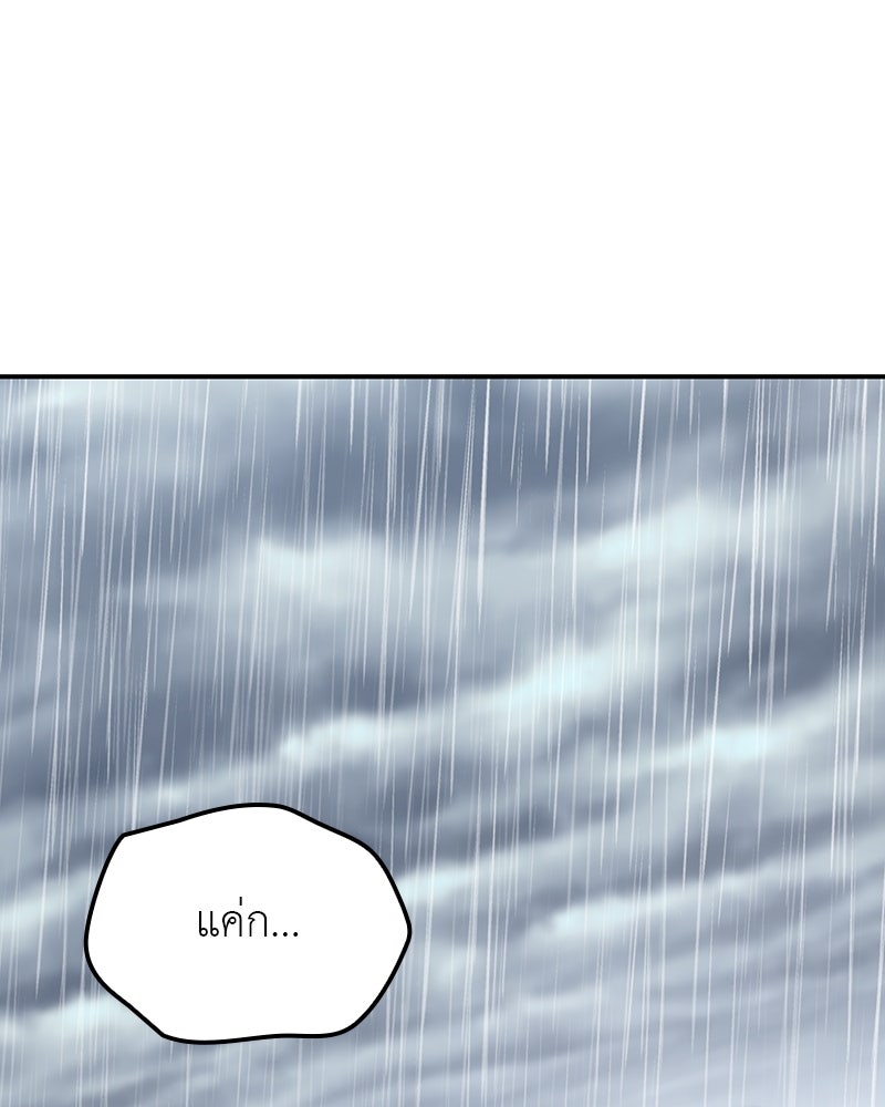 เกิดอีกทีเป็นว่าที่ประมุขลัทธิมาร - หน้า 96