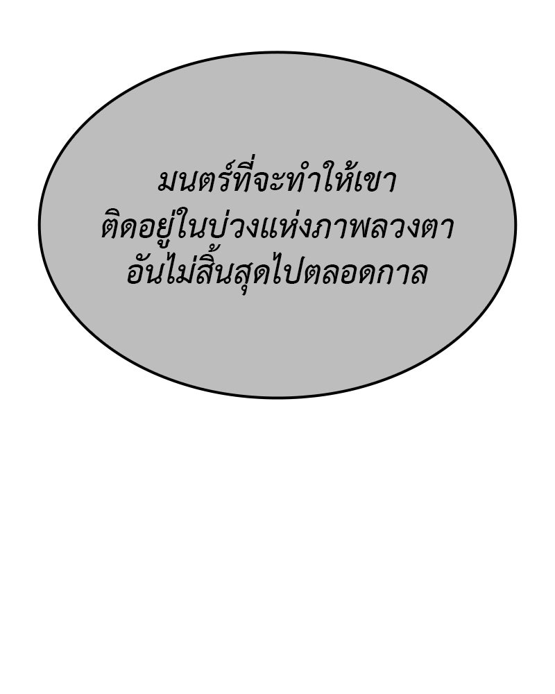 เกิดอีกทีเป็นว่าที่ประมุขลัทธิมาร - หน้า 100