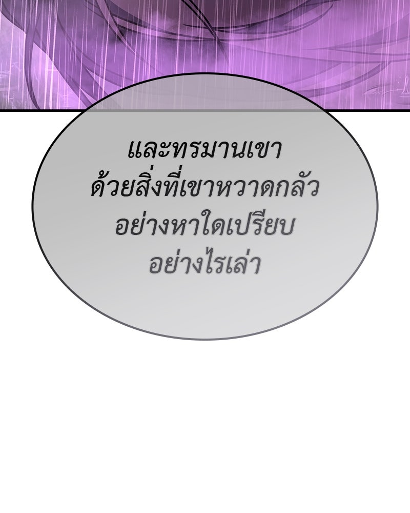 เกิดอีกทีเป็นว่าที่ประมุขลัทธิมาร - หน้า 102