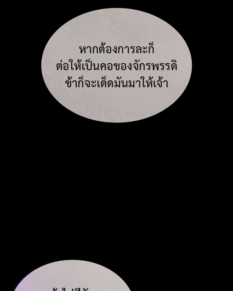 เกิดอีกทีเป็นว่าที่ประมุขลัทธิมาร - หน้า 11