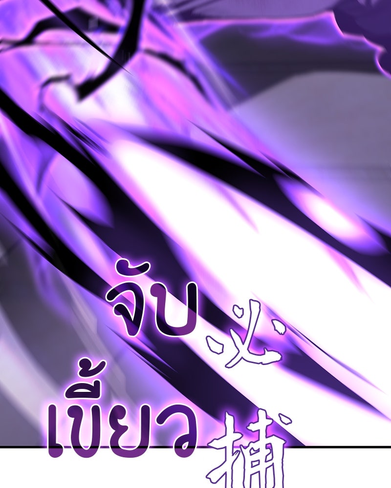 เกิดอีกทีเป็นว่าที่ประมุขลัทธิมาร - หน้า 112