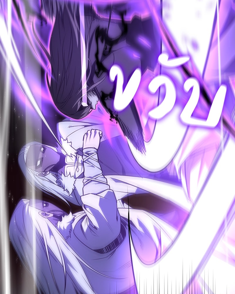 เกิดอีกทีเป็นว่าที่ประมุขลัทธิมาร - หน้า 115