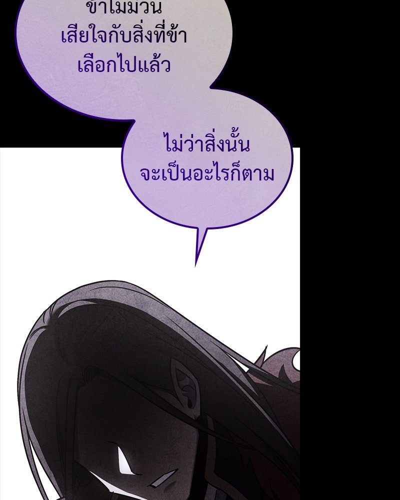 เกิดอีกทีเป็นว่าที่ประมุขลัทธิมาร - หน้า 12