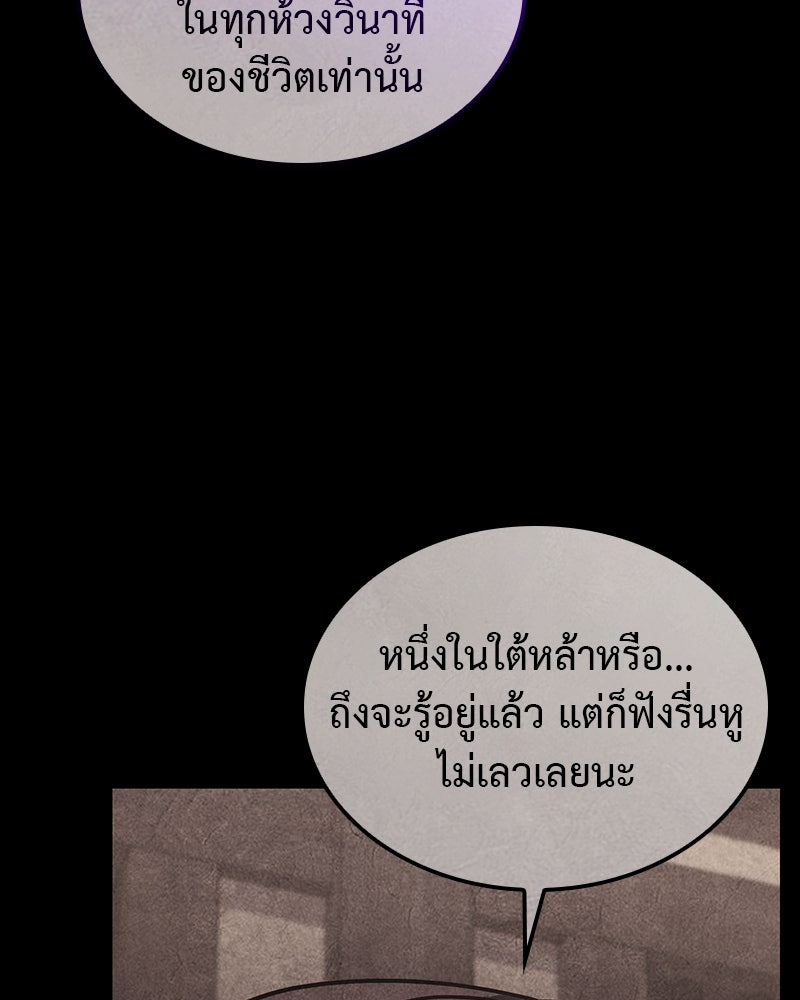 เกิดอีกทีเป็นว่าที่ประมุขลัทธิมาร - หน้า 14