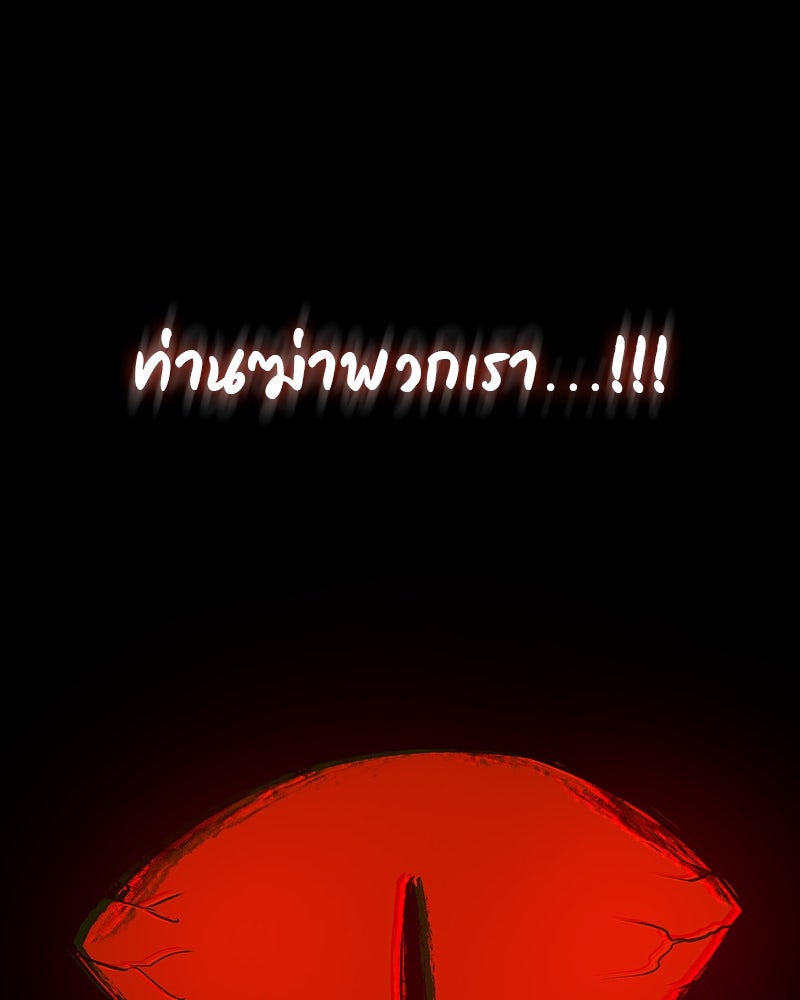 เกิดอีกทีเป็นว่าที่ประมุขลัทธิมาร - หน้า 151