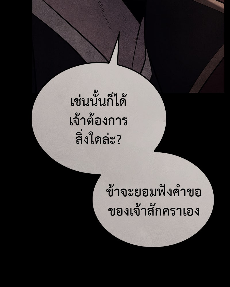 เกิดอีกทีเป็นว่าที่ประมุขลัทธิมาร - หน้า 16
