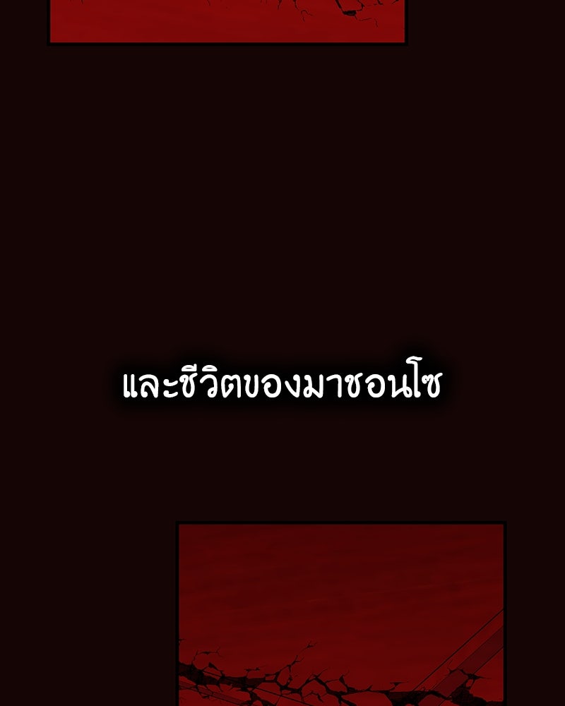 เกิดอีกทีเป็นว่าที่ประมุขลัทธิมาร - หน้า 174