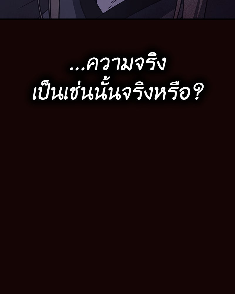 เกิดอีกทีเป็นว่าที่ประมุขลัทธิมาร - หน้า 183