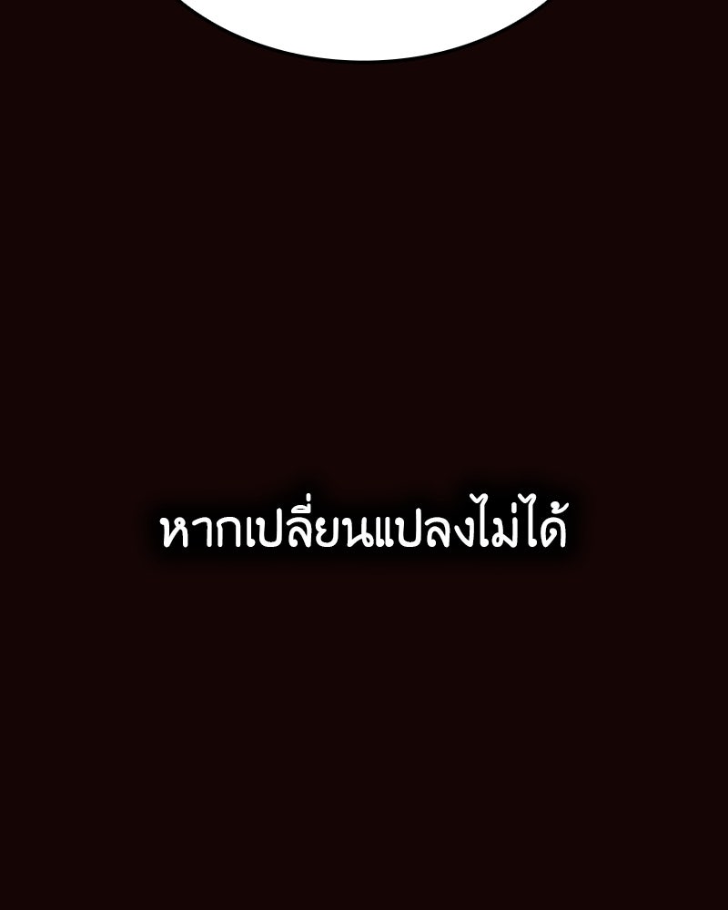เกิดอีกทีเป็นว่าที่ประมุขลัทธิมาร - หน้า 210