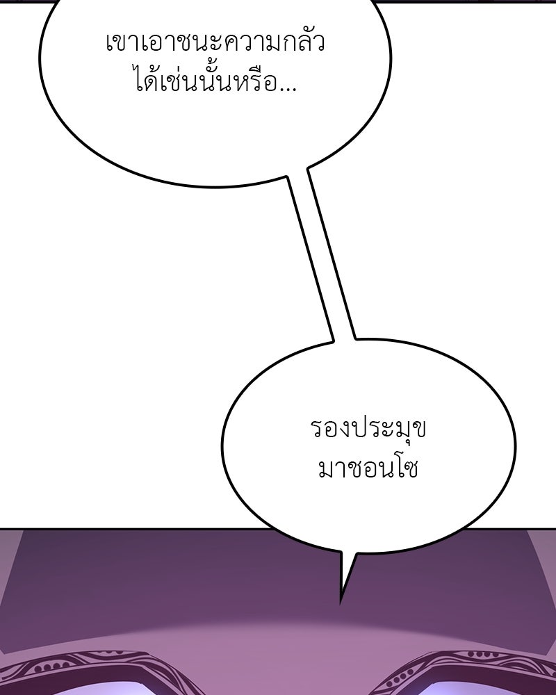 เกิดอีกทีเป็นว่าที่ประมุขลัทธิมาร - หน้า 239