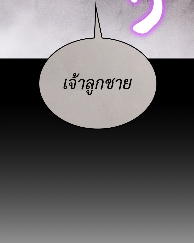 เกิดอีกทีเป็นว่าที่ประมุขลัทธิมาร - หน้า 24