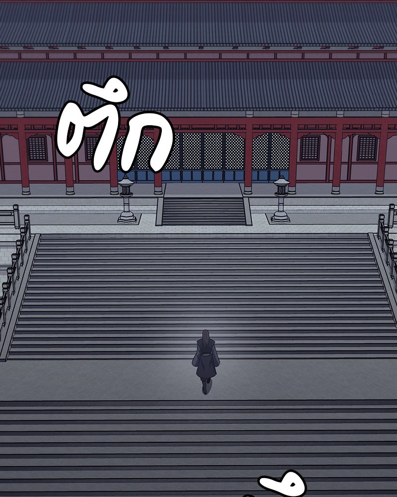 เกิดอีกทีเป็นว่าที่ประมุขลัทธิมาร - หน้า 247