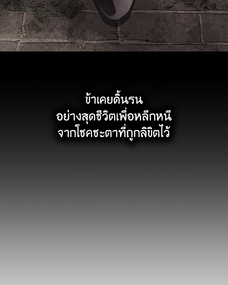 เกิดอีกทีเป็นว่าที่ประมุขลัทธิมาร - หน้า 264