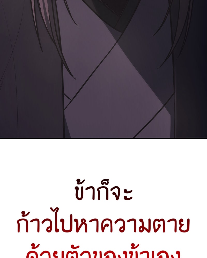 เกิดอีกทีเป็นว่าที่ประมุขลัทธิมาร - หน้า 274