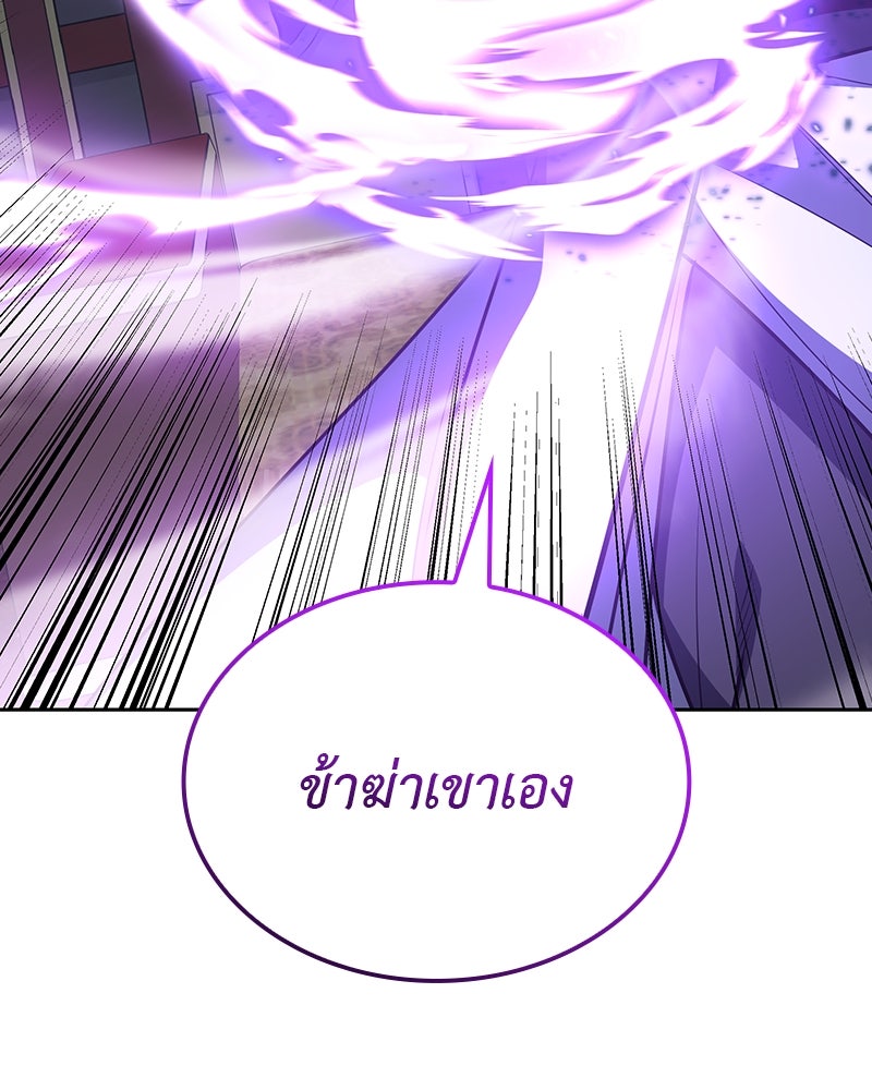 เกิดอีกทีเป็นว่าที่ประมุขลัทธิมาร - หน้า 34