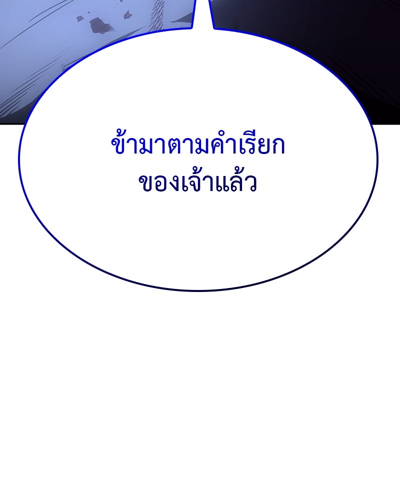 เกิดอีกทีเป็นว่าที่ประมุขลัทธิมาร - หน้า 4