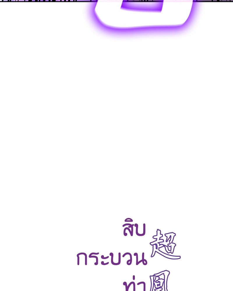 เกิดอีกทีเป็นว่าที่ประมุขลัทธิมาร - หน้า 44