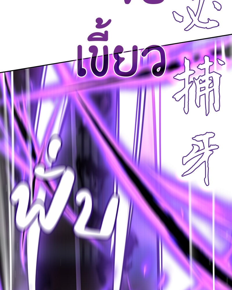 เกิดอีกทีเป็นว่าที่ประมุขลัทธิมาร - หน้า 47