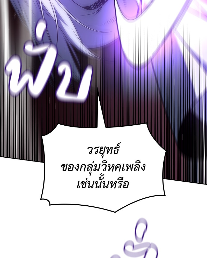 เกิดอีกทีเป็นว่าที่ประมุขลัทธิมาร - หน้า 49