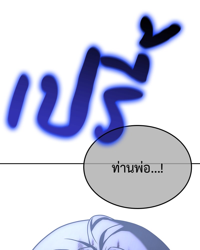 เกิดอีกทีเป็นว่าที่ประมุขลัทธิมาร - หน้า 5