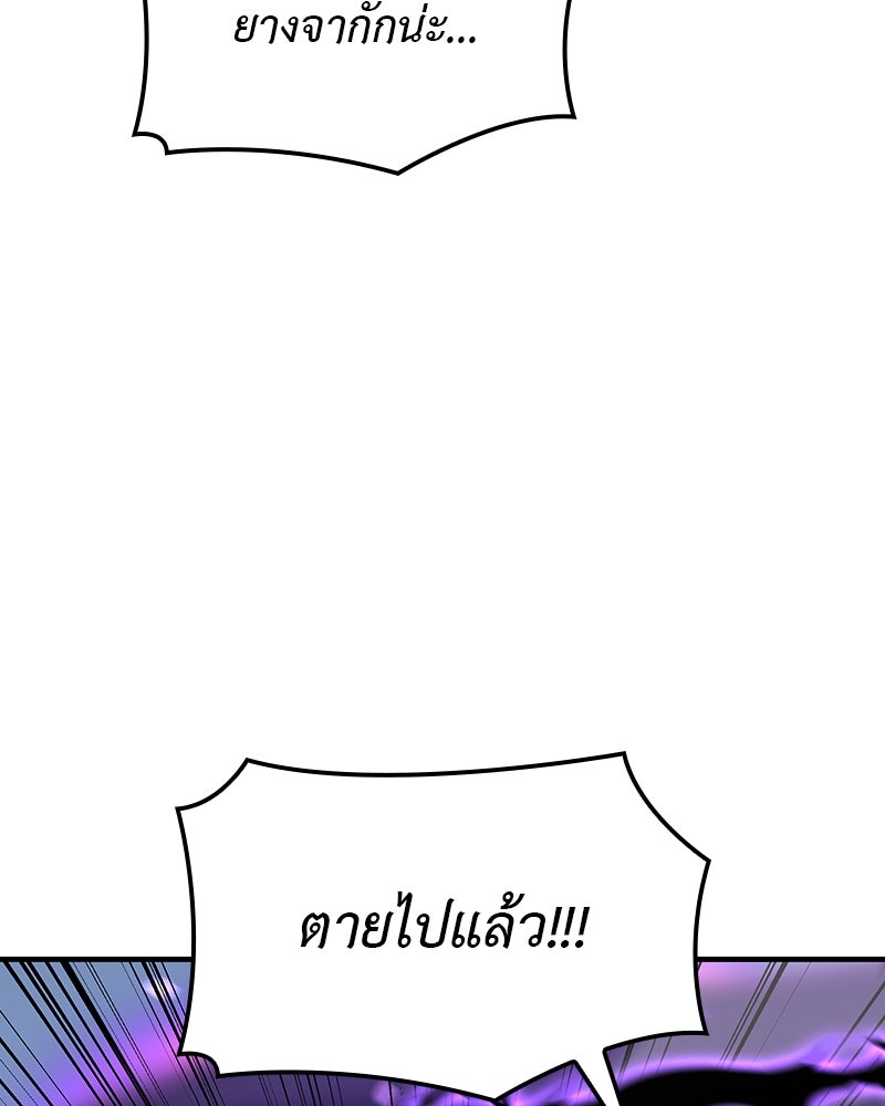 เกิดอีกทีเป็นว่าที่ประมุขลัทธิมาร - หน้า 60