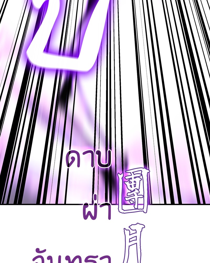 เกิดอีกทีเป็นว่าที่ประมุขลัทธิมาร - หน้า 67