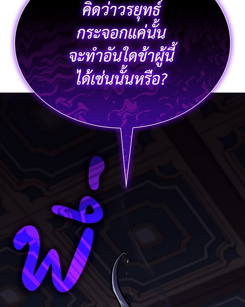 เกิดอีกทีเป็นว่าที่ประมุขลัทธิมาร - หน้า 75