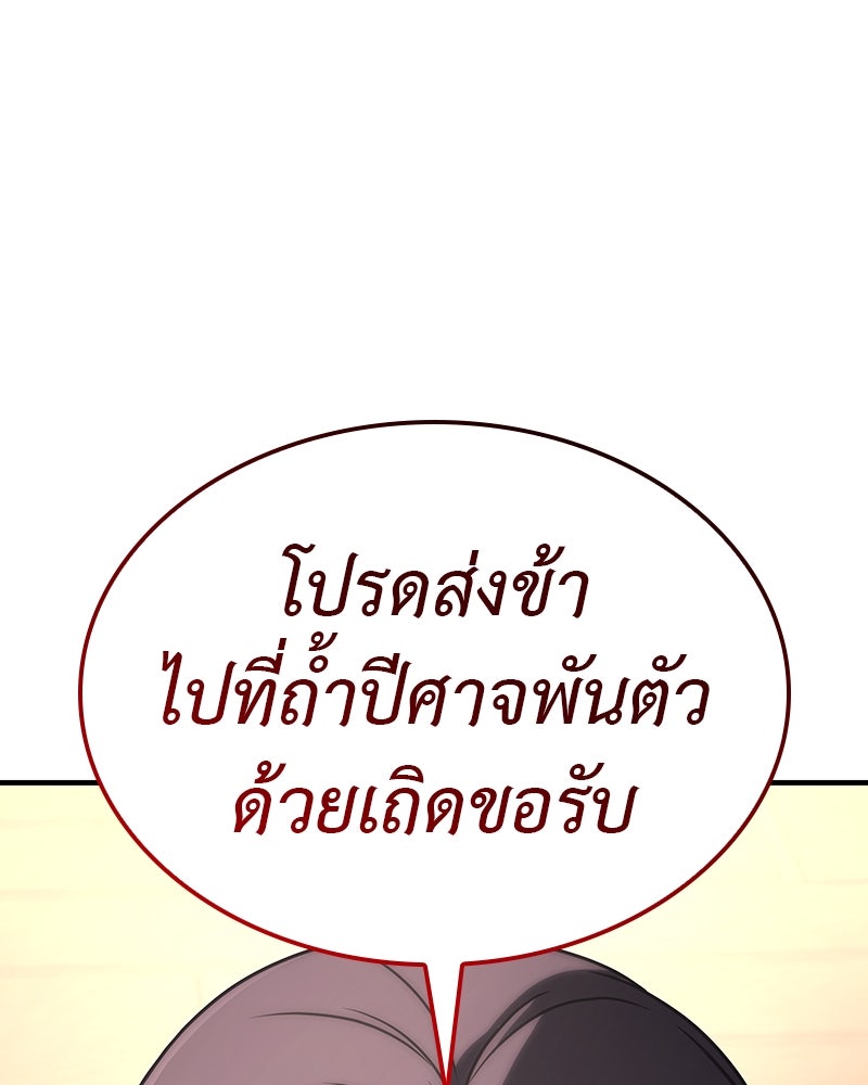 เกิดอีกทีเป็นว่าที่ประมุขลัทธิมาร - หน้า 1