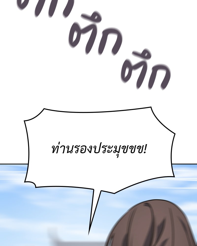 เกิดอีกทีเป็นว่าที่ประมุขลัทธิมาร - หน้า 126