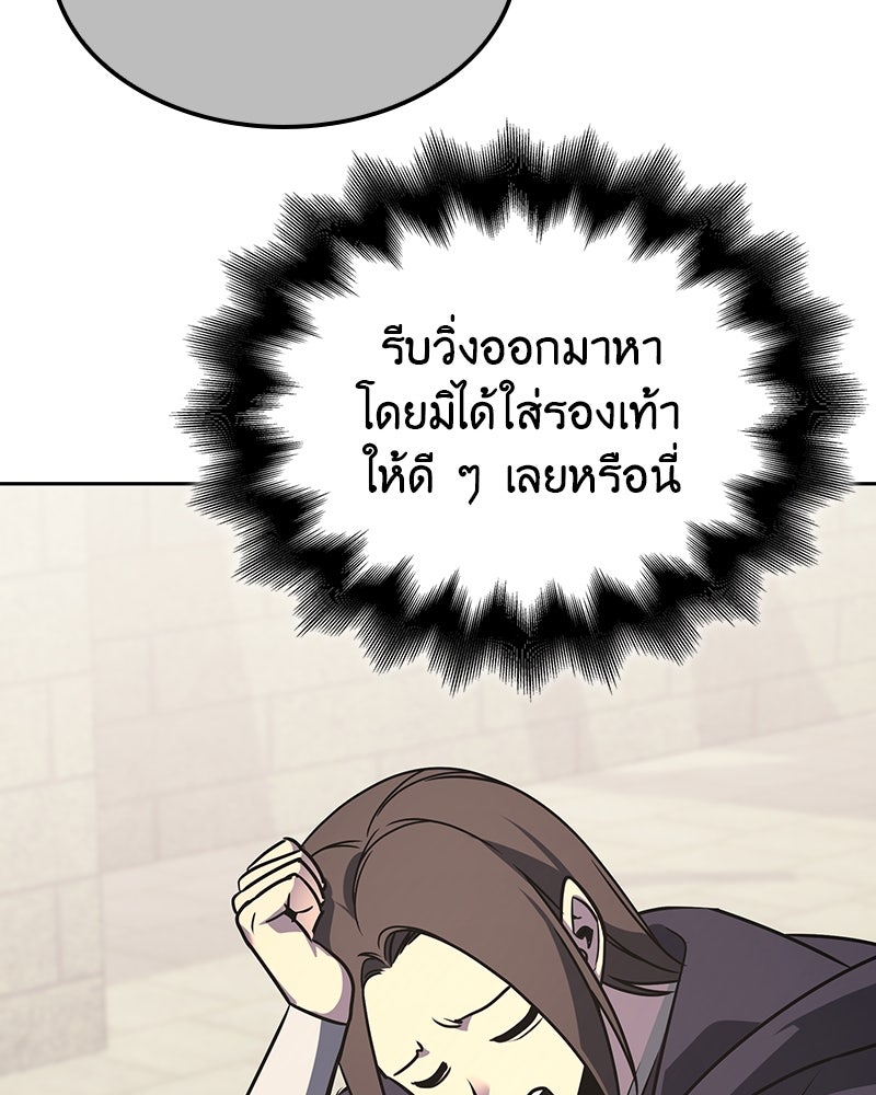 เกิดอีกทีเป็นว่าที่ประมุขลัทธิมาร - หน้า 133