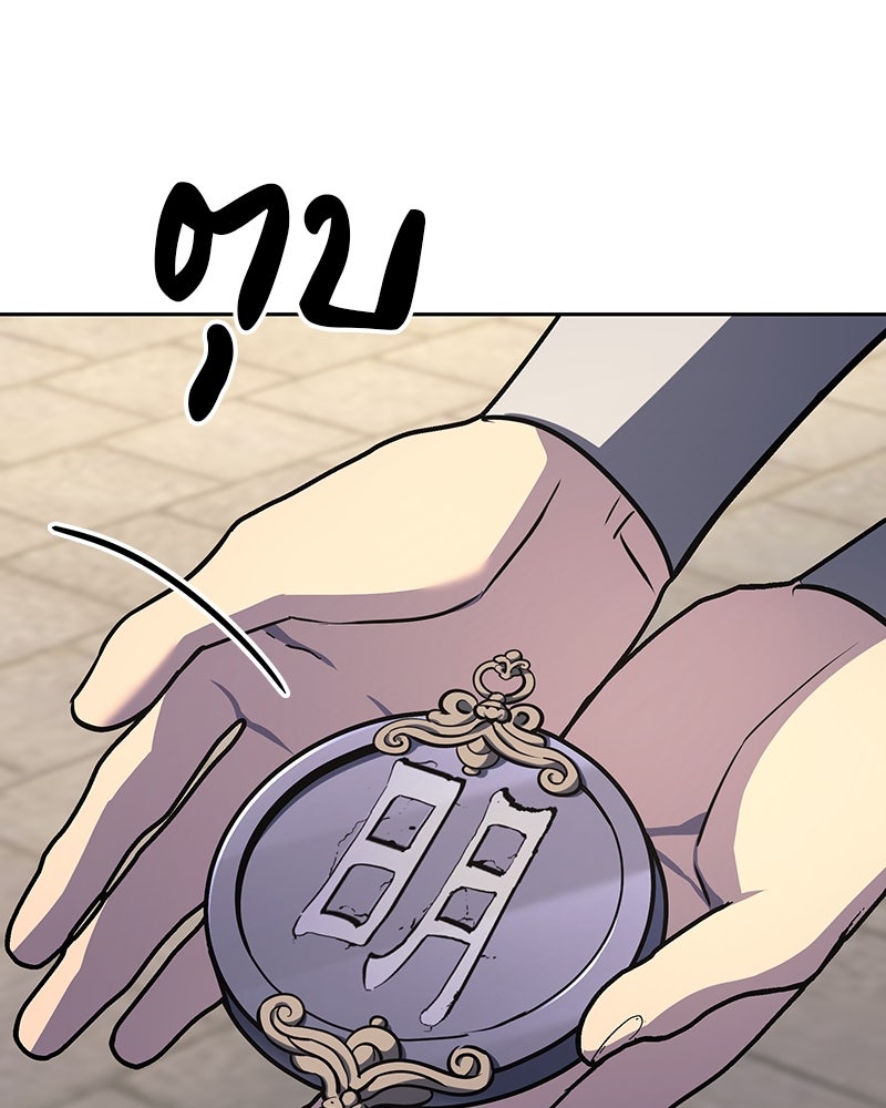 เกิดอีกทีเป็นว่าที่ประมุขลัทธิมาร - หน้า 143