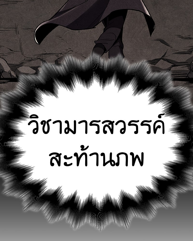 เกิดอีกทีเป็นว่าที่ประมุขลัทธิมาร - หน้า 170