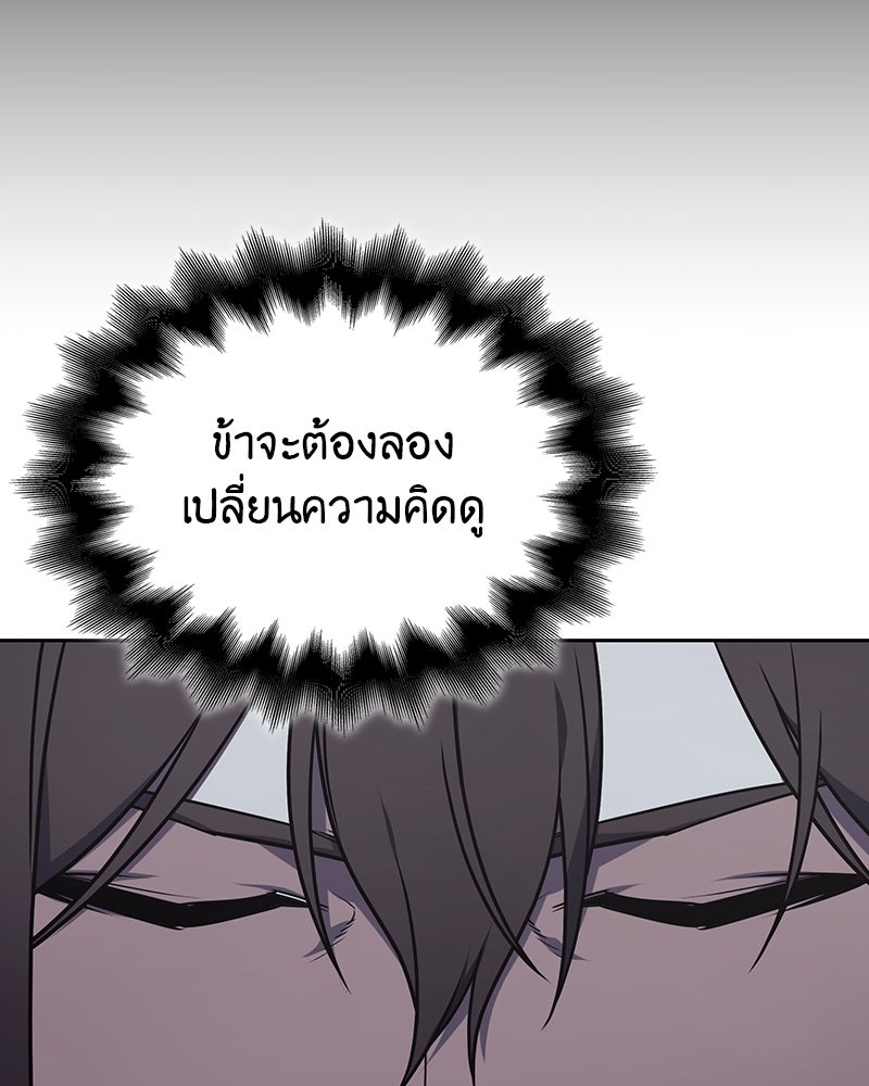 เกิดอีกทีเป็นว่าที่ประมุขลัทธิมาร - หน้า 178