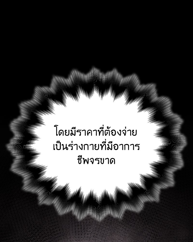 เกิดอีกทีเป็นว่าที่ประมุขลัทธิมาร - หน้า 186