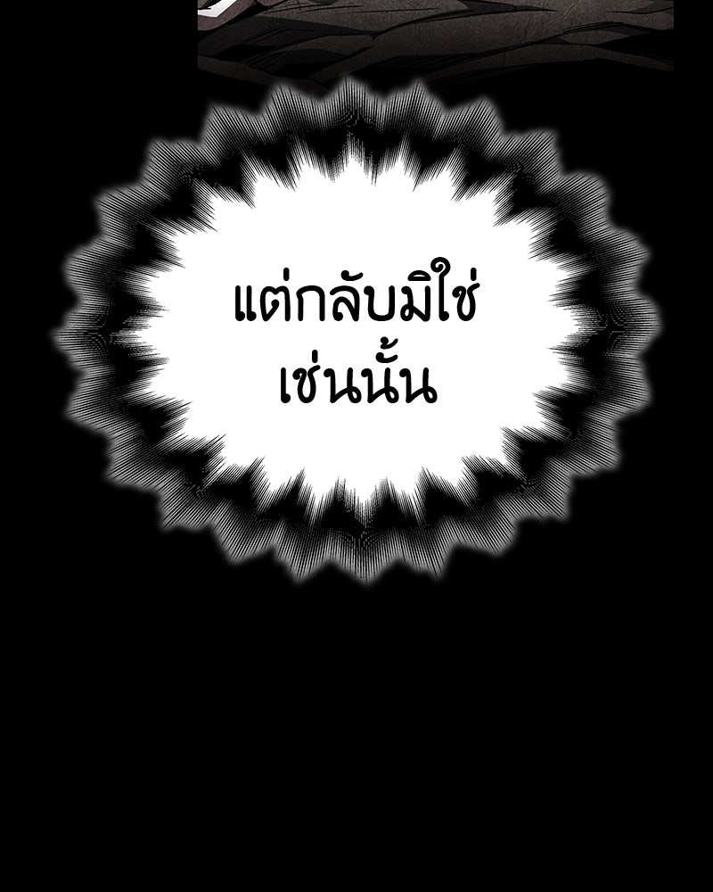 เกิดอีกทีเป็นว่าที่ประมุขลัทธิมาร - หน้า 193