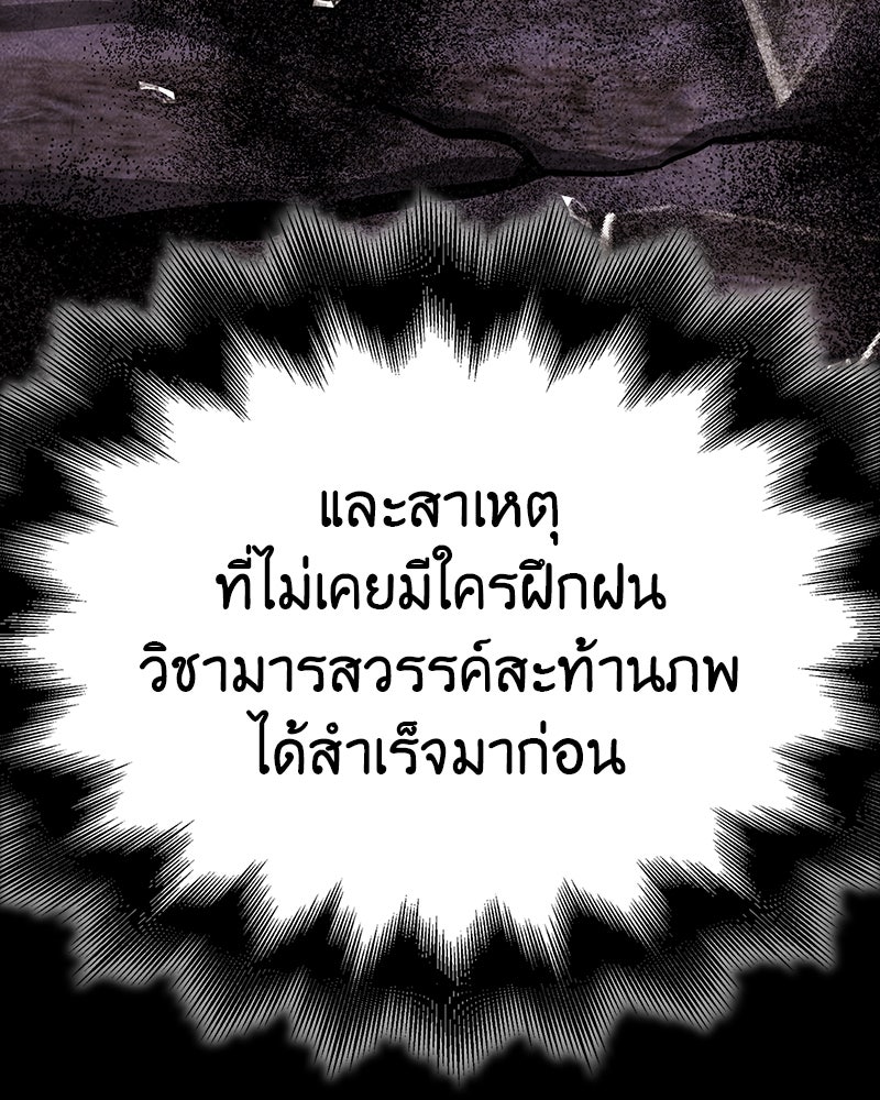 เกิดอีกทีเป็นว่าที่ประมุขลัทธิมาร - หน้า 197
