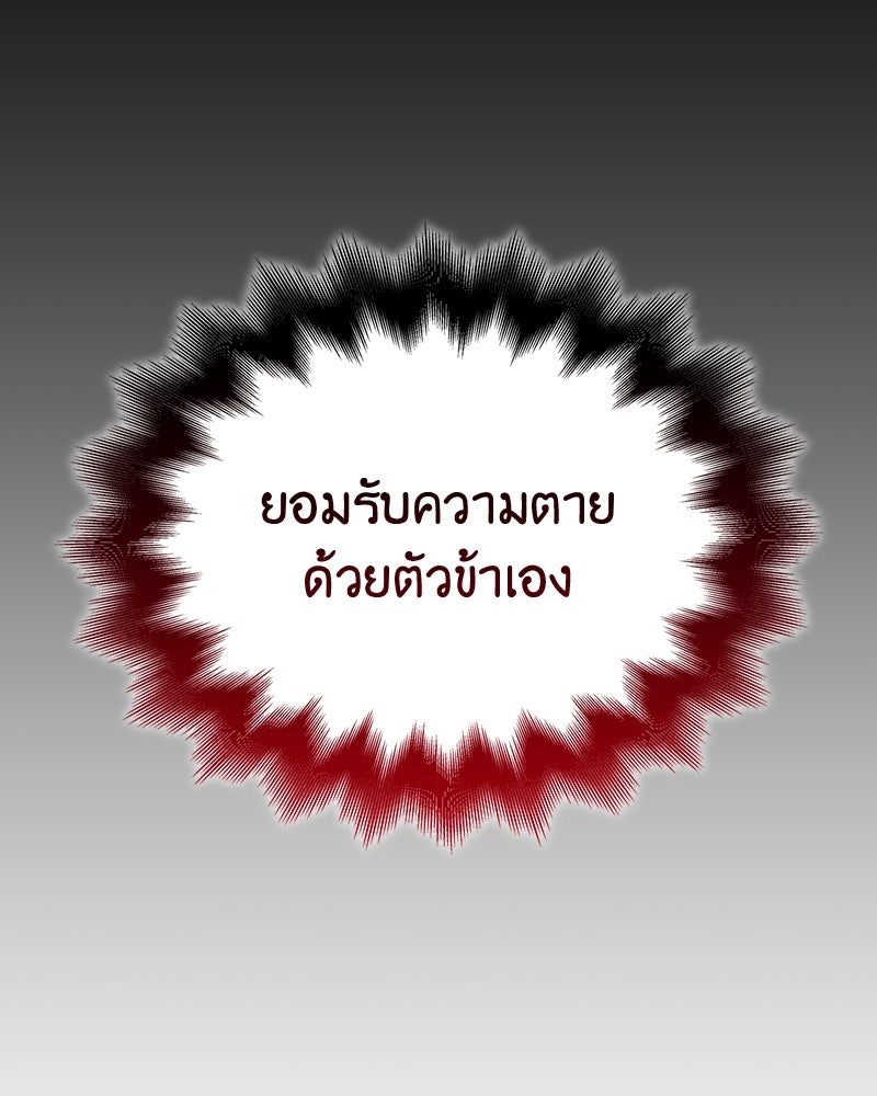 เกิดอีกทีเป็นว่าที่ประมุขลัทธิมาร - หน้า 201