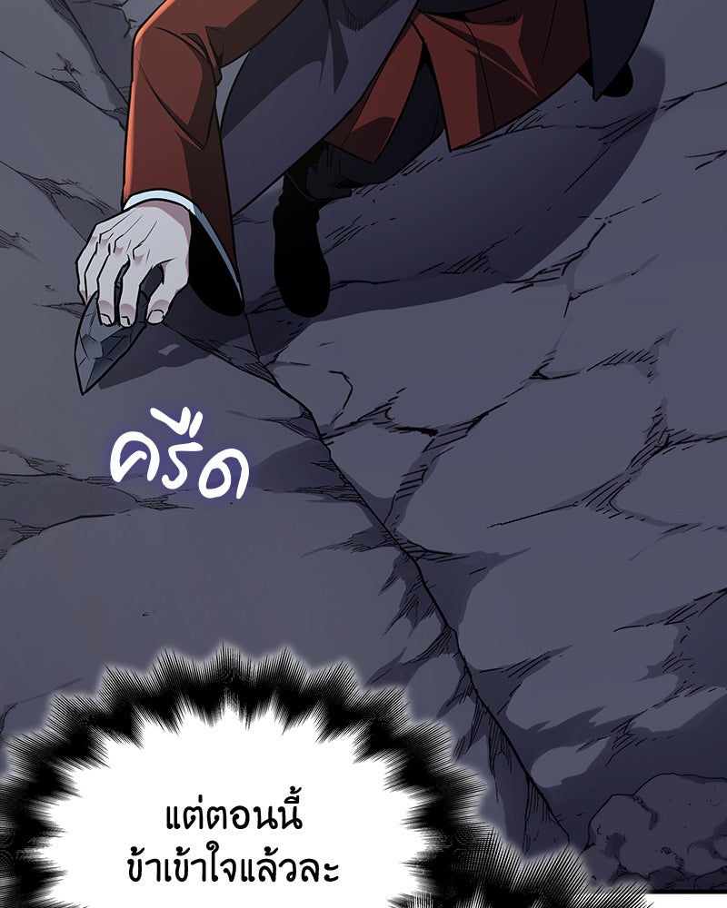 เกิดอีกทีเป็นว่าที่ประมุขลัทธิมาร - หน้า 212