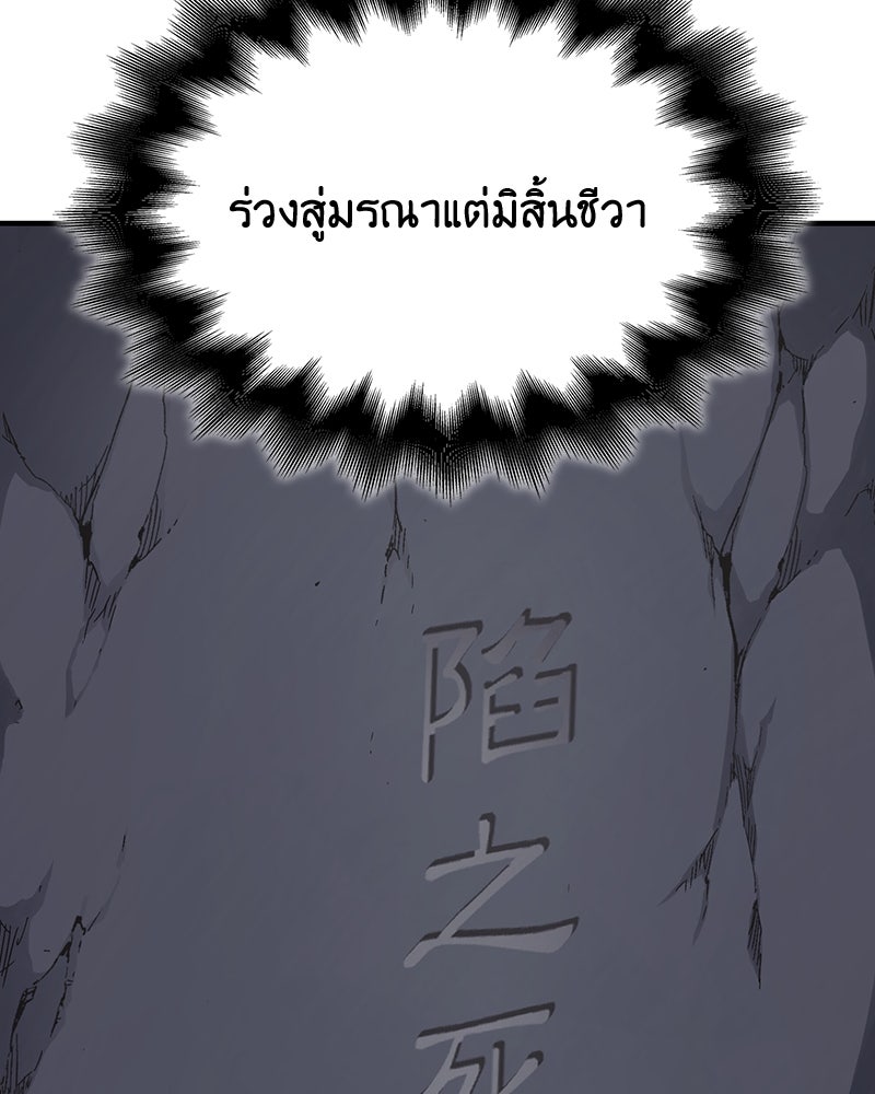 เกิดอีกทีเป็นว่าที่ประมุขลัทธิมาร - หน้า 214