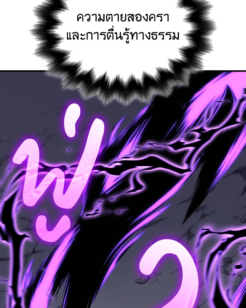 เกิดอีกทีเป็นว่าที่ประมุขลัทธิมาร - หน้า 217