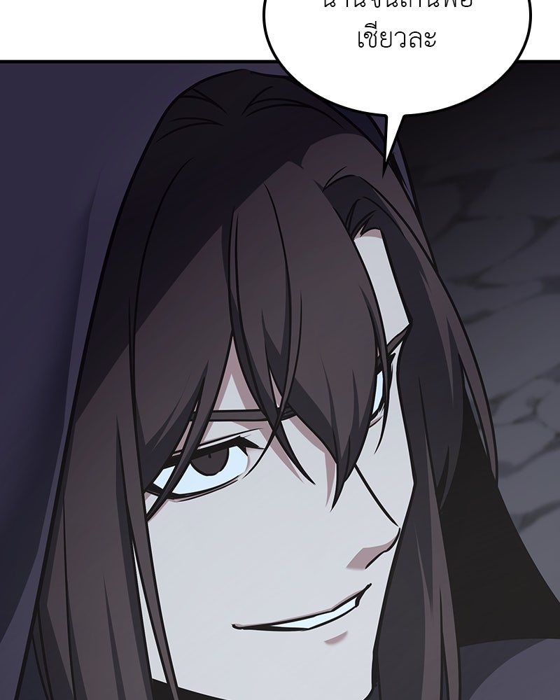 เกิดอีกทีเป็นว่าที่ประมุขลัทธิมาร - หน้า 223