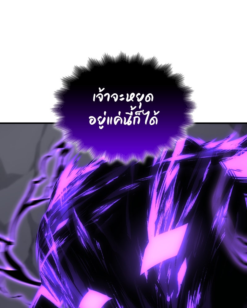 เกิดอีกทีเป็นว่าที่ประมุขลัทธิมาร - หน้า 226