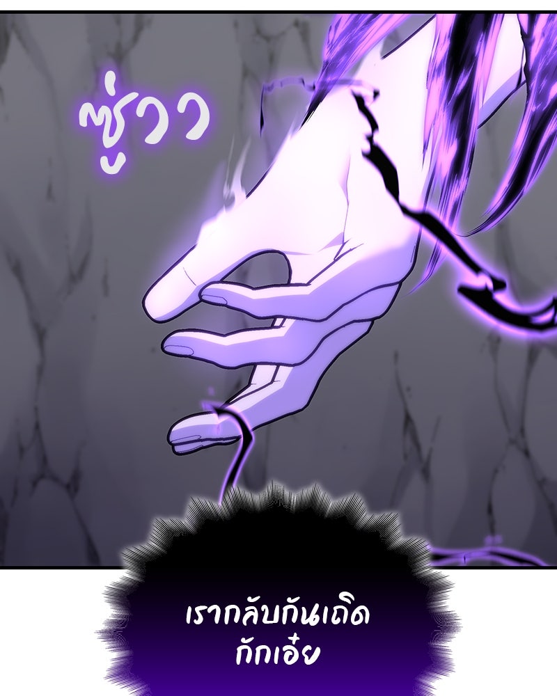 เกิดอีกทีเป็นว่าที่ประมุขลัทธิมาร - หน้า 233