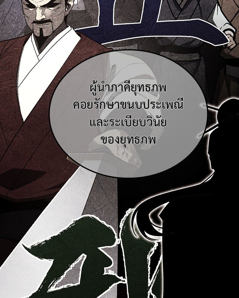 เกิดอีกทีเป็นว่าที่ประมุขลัทธิมาร - หน้า 24