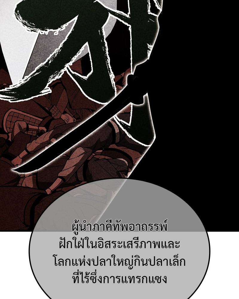เกิดอีกทีเป็นว่าที่ประมุขลัทธิมาร - หน้า 25