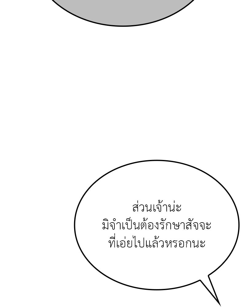 เกิดอีกทีเป็นว่าที่ประมุขลัทธิมาร - หน้า 26