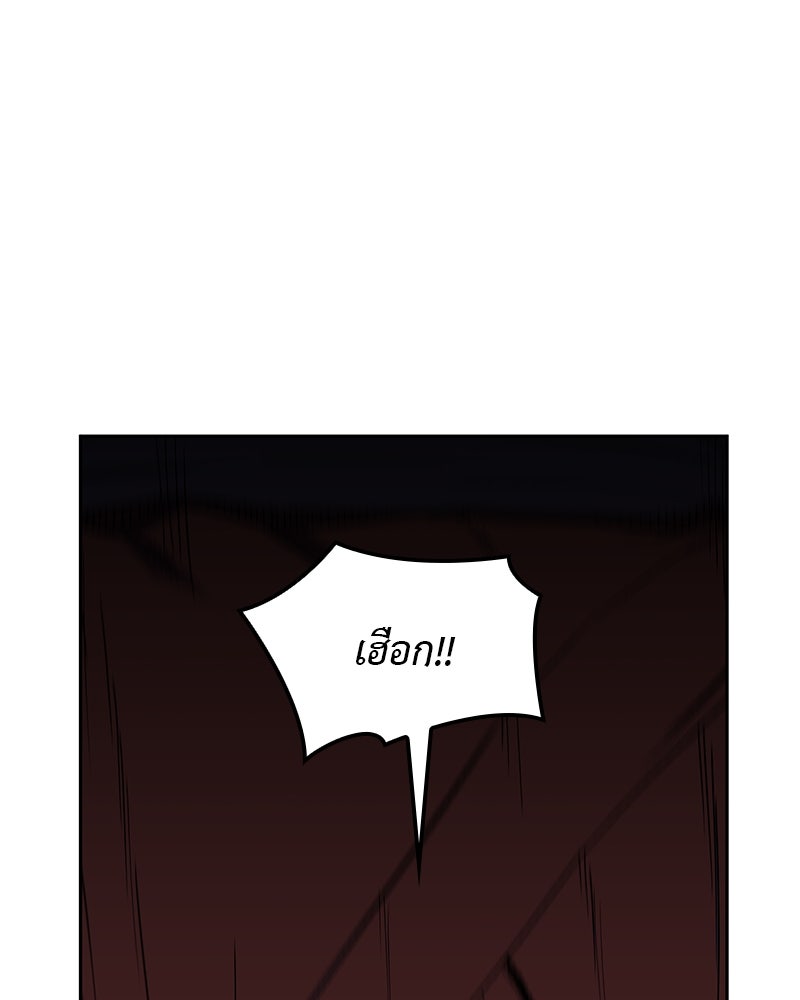 เกิดอีกทีเป็นว่าที่ประมุขลัทธิมาร - หน้า 261