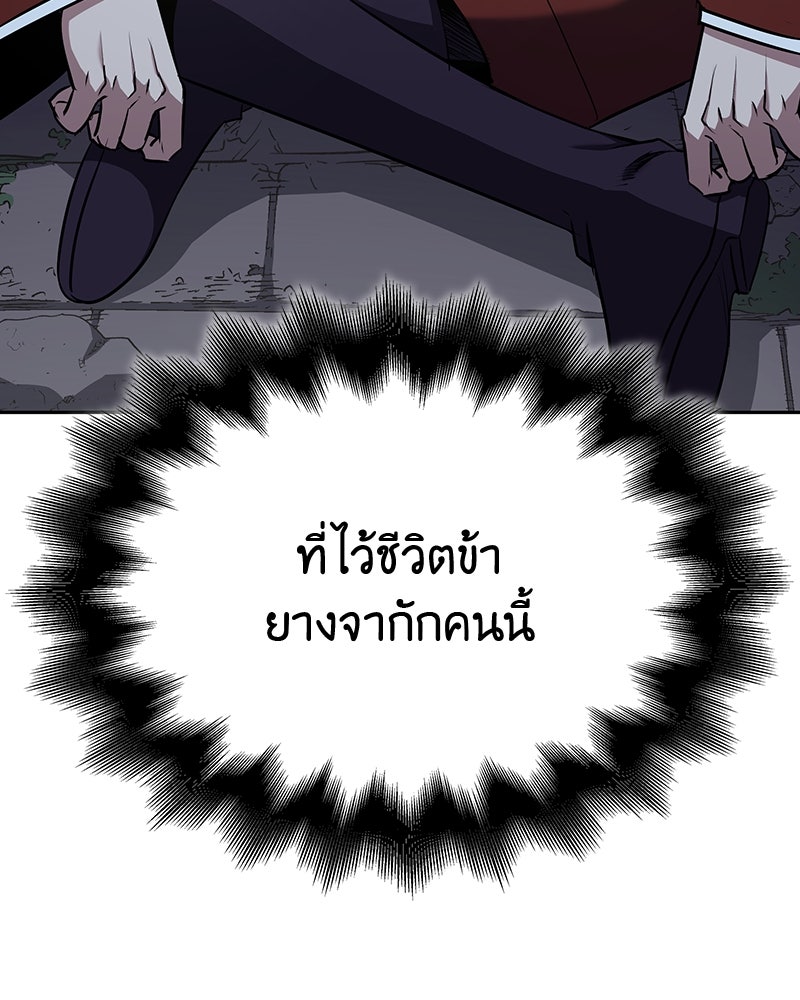 เกิดอีกทีเป็นว่าที่ประมุขลัทธิมาร - หน้า 270