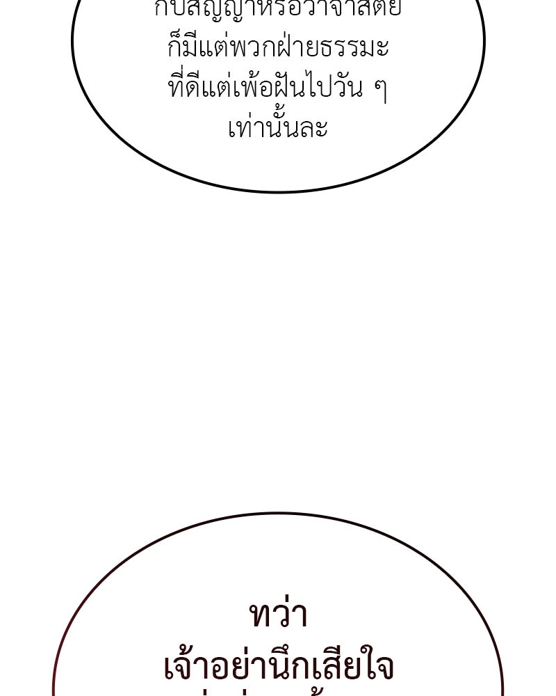เกิดอีกทีเป็นว่าที่ประมุขลัทธิมาร - หน้า 28
