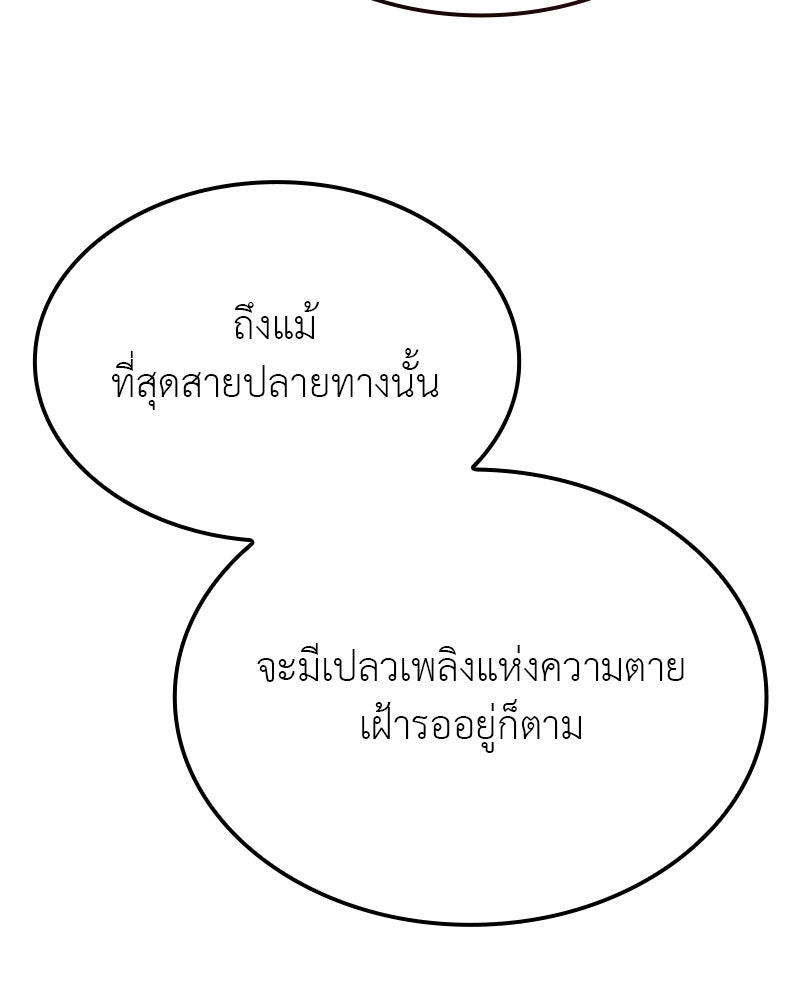 เกิดอีกทีเป็นว่าที่ประมุขลัทธิมาร - หน้า 31
